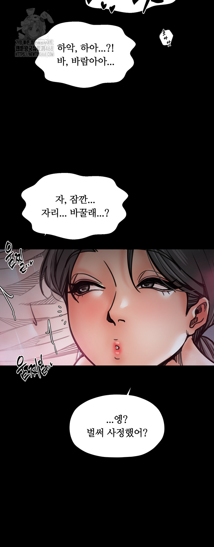 The Servant’s Story Raw - Chapter 54 Page 39