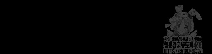 The Servant’s Story Raw - Chapter 55 Page 13