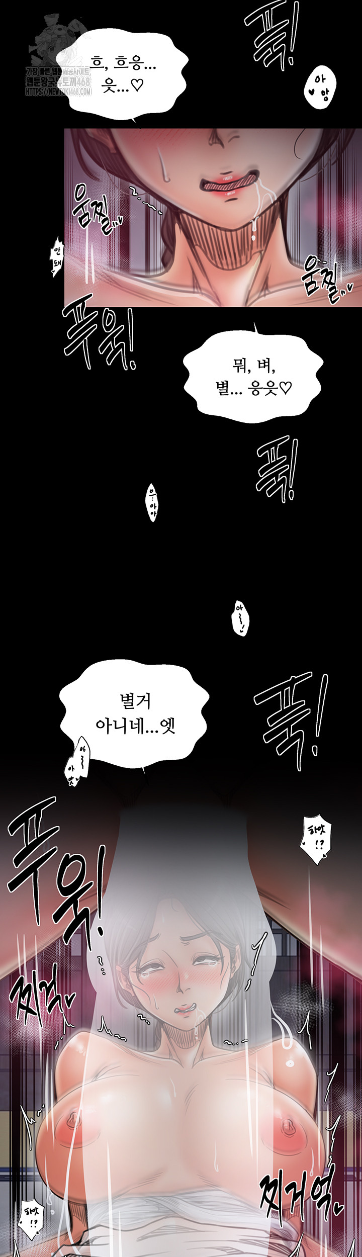 The Servant’s Story Raw - Chapter 55 Page 20