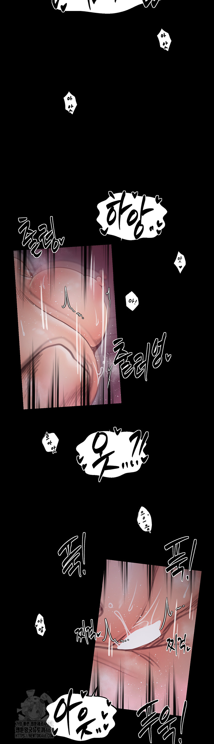 The Servant’s Story Raw - Chapter 55 Page 23