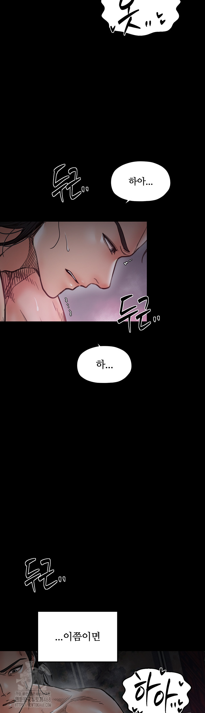 The Servant’s Story Raw - Chapter 55 Page 39