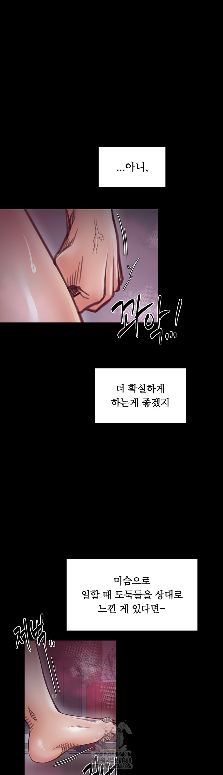 The Servant’s Story Raw - Chapter 55 Page 42