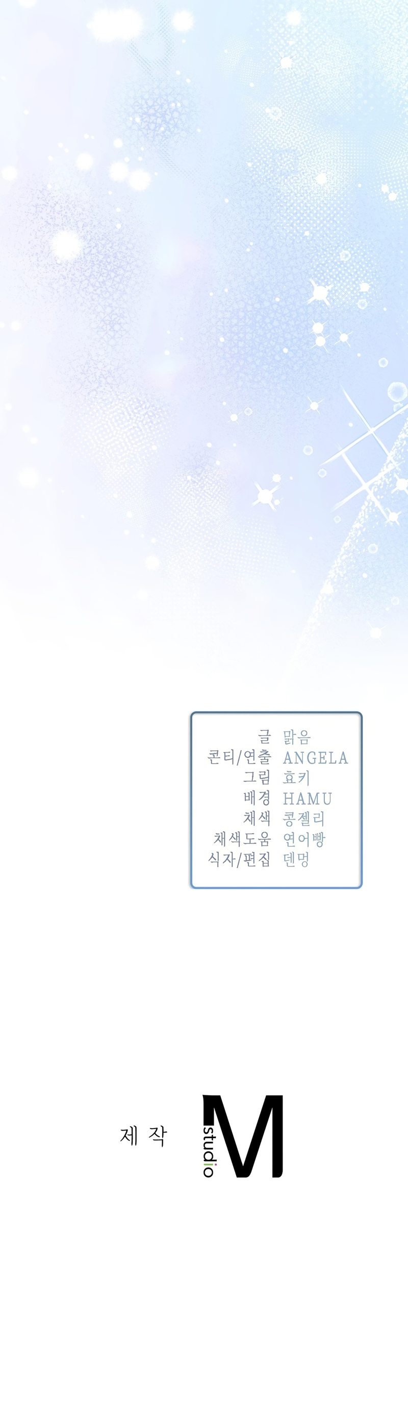 Beethoven Syndrome - Chapter 28 Page 16