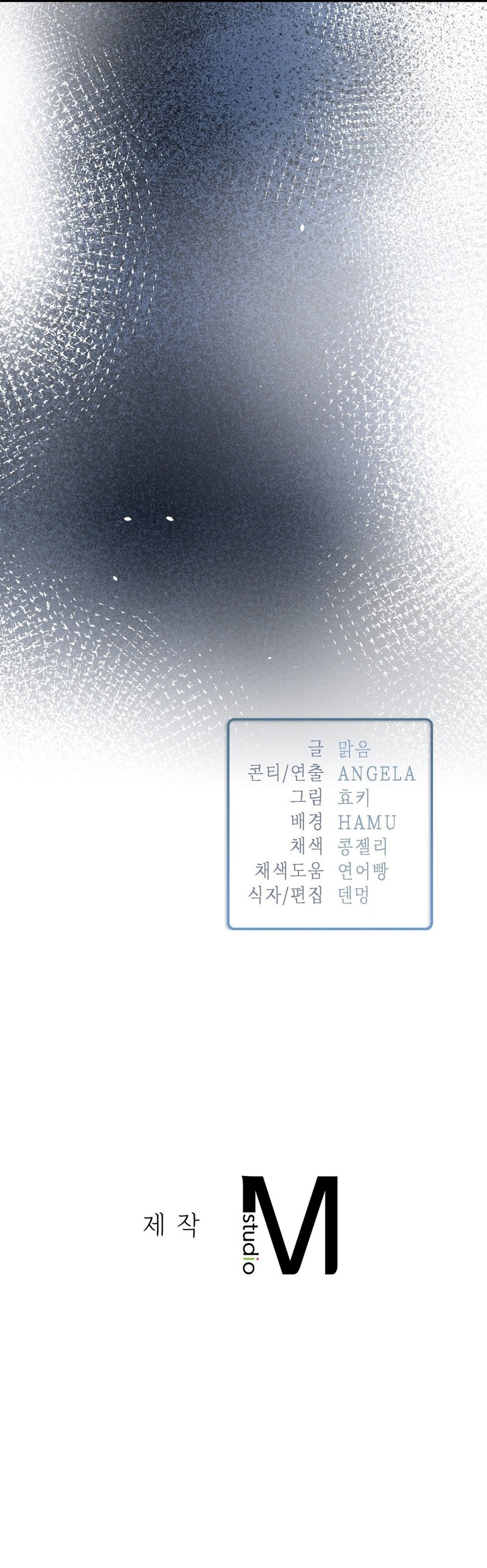 Beethoven Syndrome - Chapter 33 Page 16