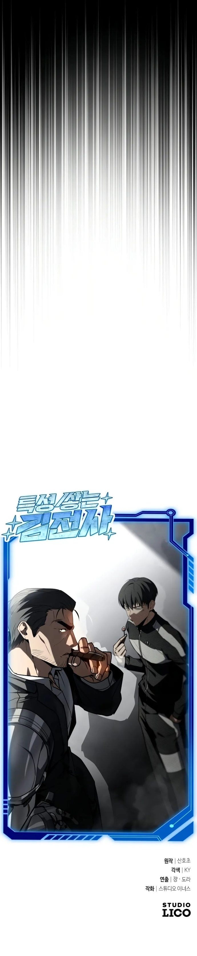 Trait Hoarder - Chapter 40 Page 17