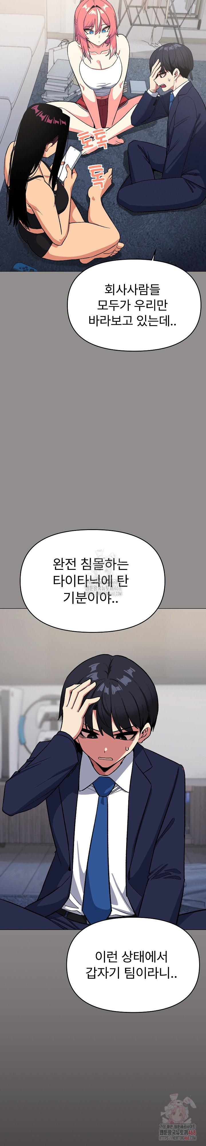 Stop Smoking Raw - Chapter 41 Page 13