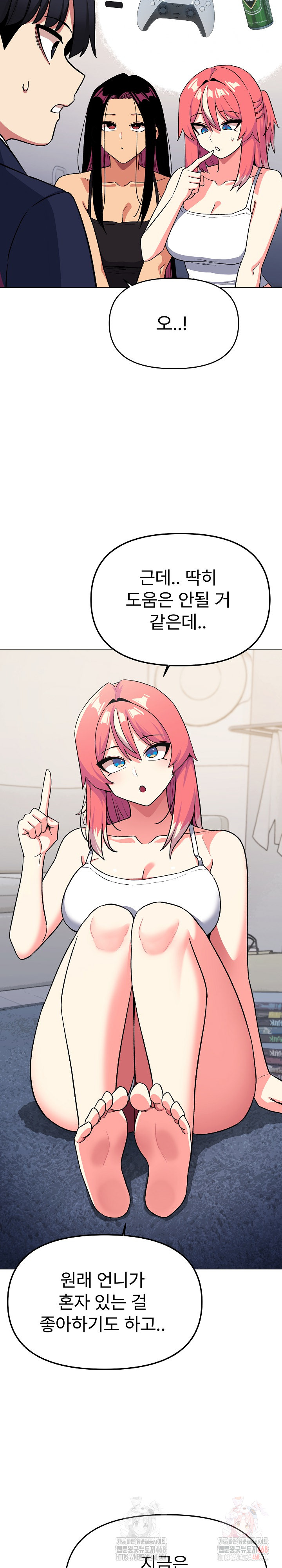 Stop Smoking Raw - Chapter 41 Page 18