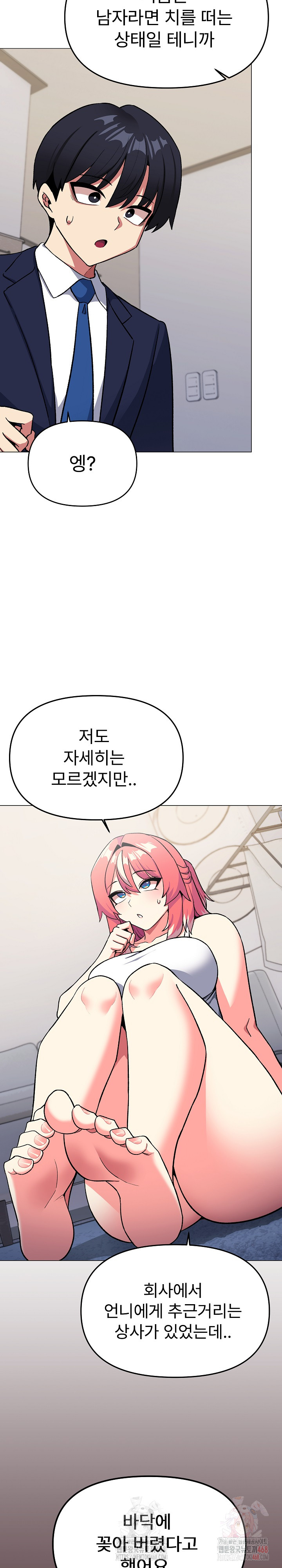 Stop Smoking Raw - Chapter 41 Page 19