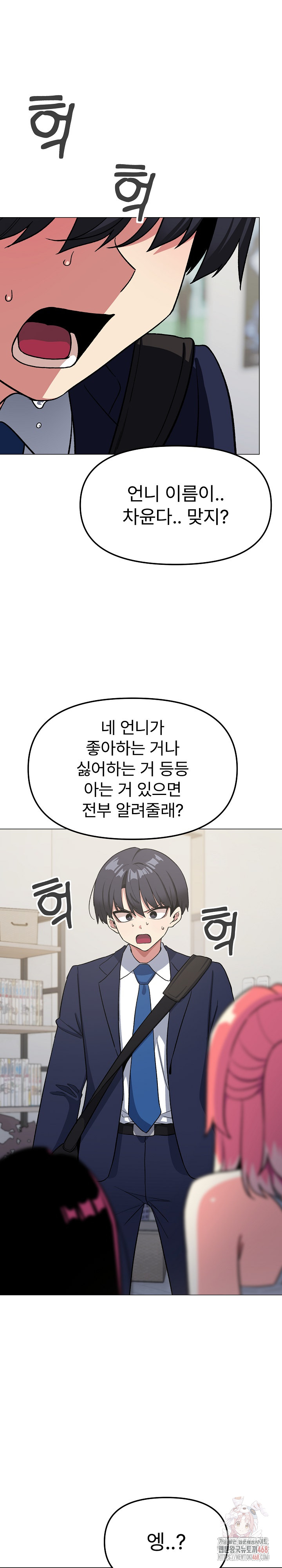 Stop Smoking Raw - Chapter 41 Page 2