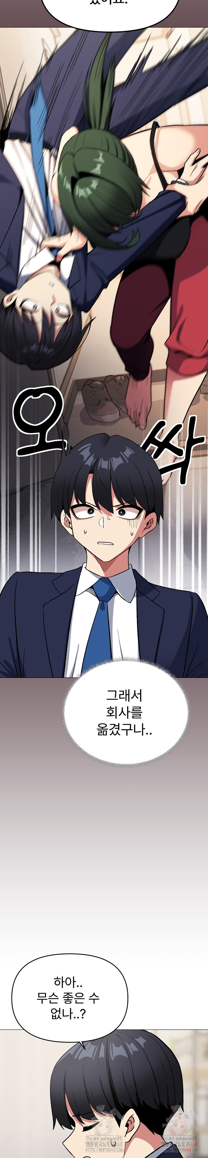 Stop Smoking Raw - Chapter 41 Page 20