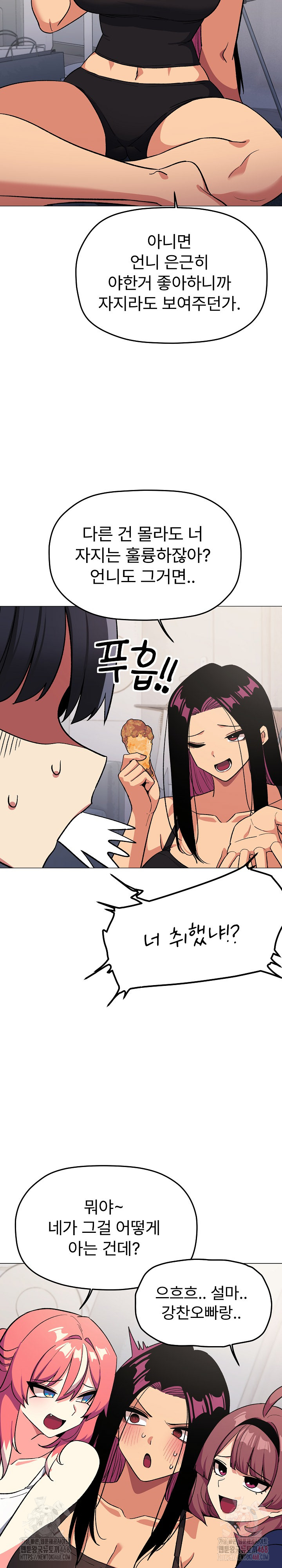 Stop Smoking Raw - Chapter 41 Page 29