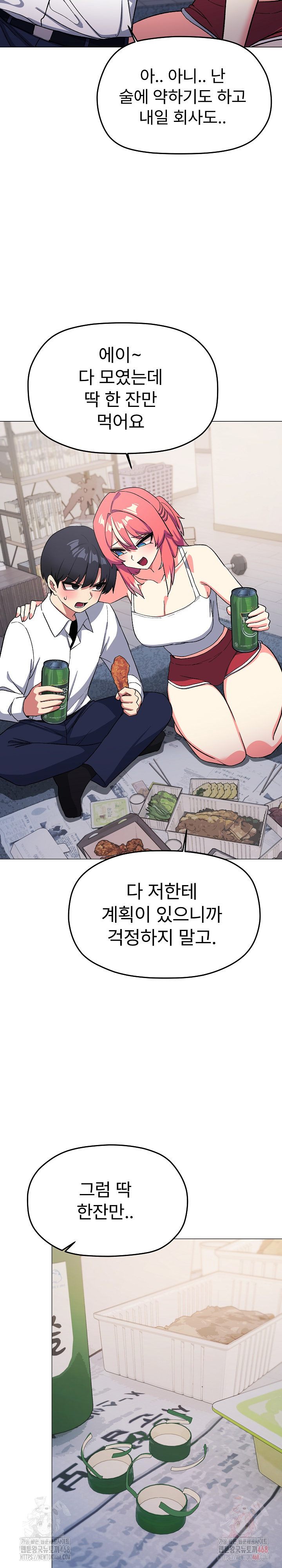 Stop Smoking Raw - Chapter 41 Page 32