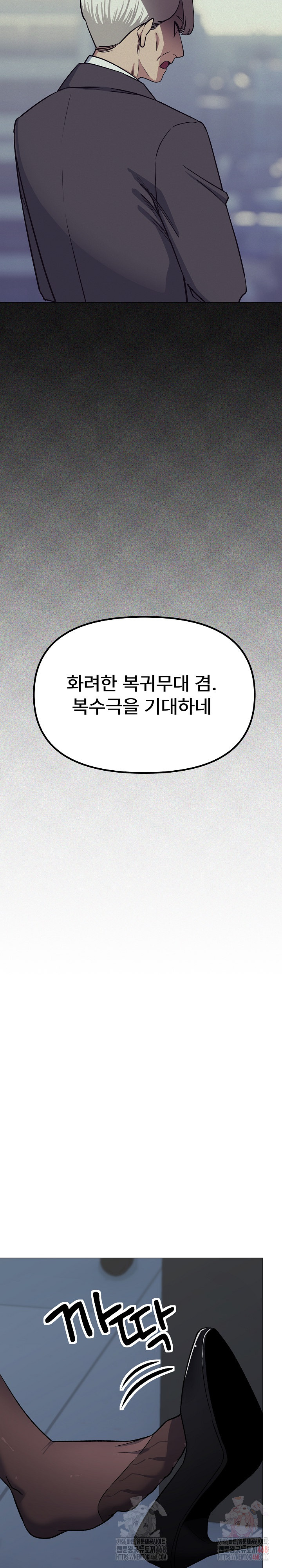 Stop Smoking Raw - Chapter 41 Page 36