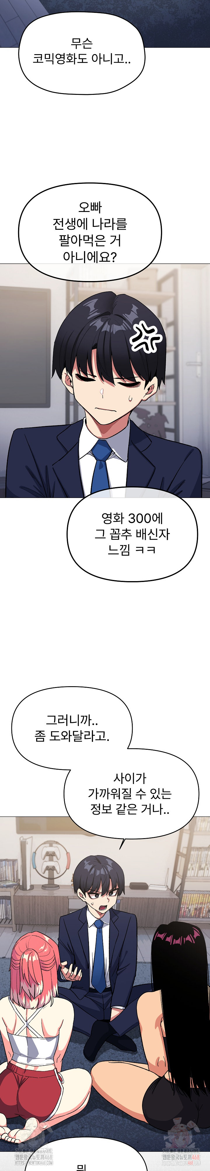 Stop Smoking Raw - Chapter 41 Page 6