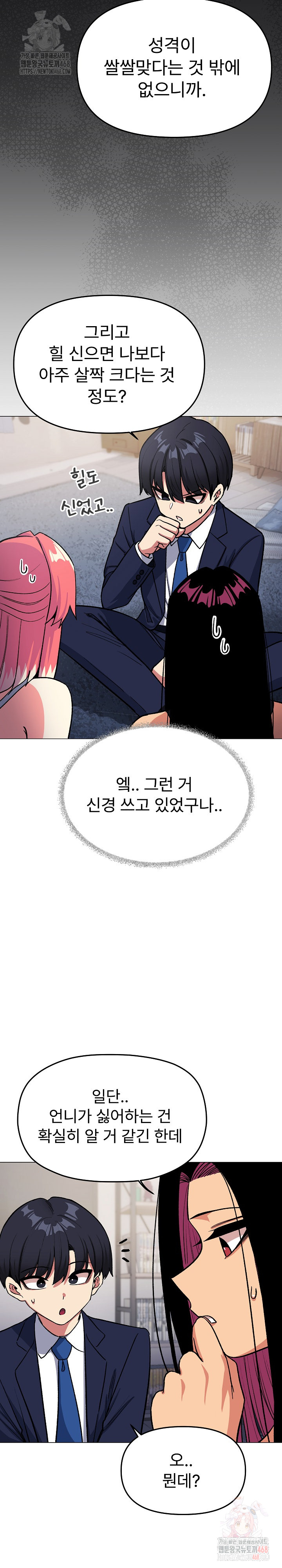 Stop Smoking Raw - Chapter 41 Page 8