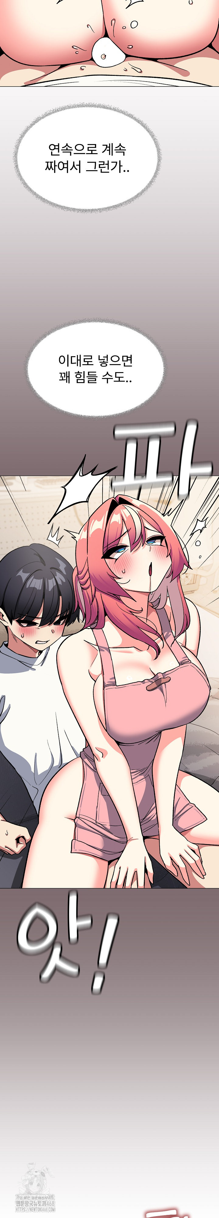 Stop Smoking Raw - Chapter 56 Page 17