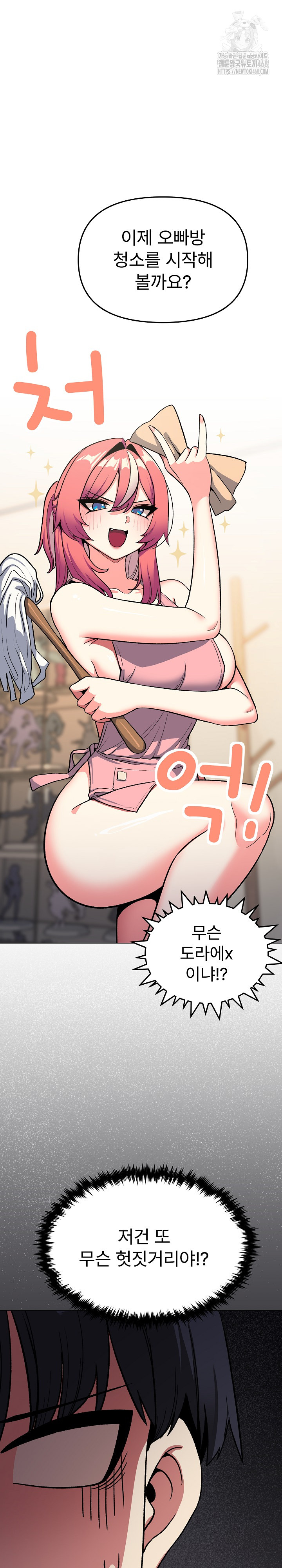 Stop Smoking Raw - Chapter 56 Page 20