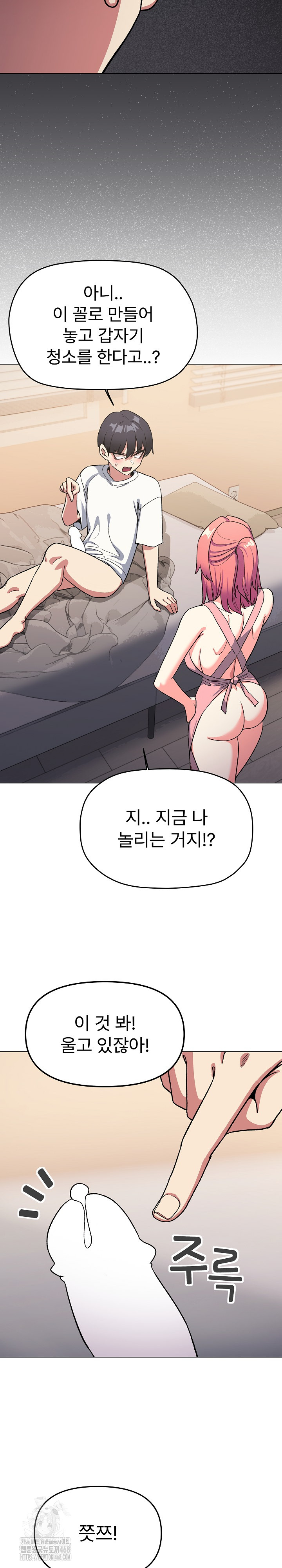 Stop Smoking Raw - Chapter 56 Page 21