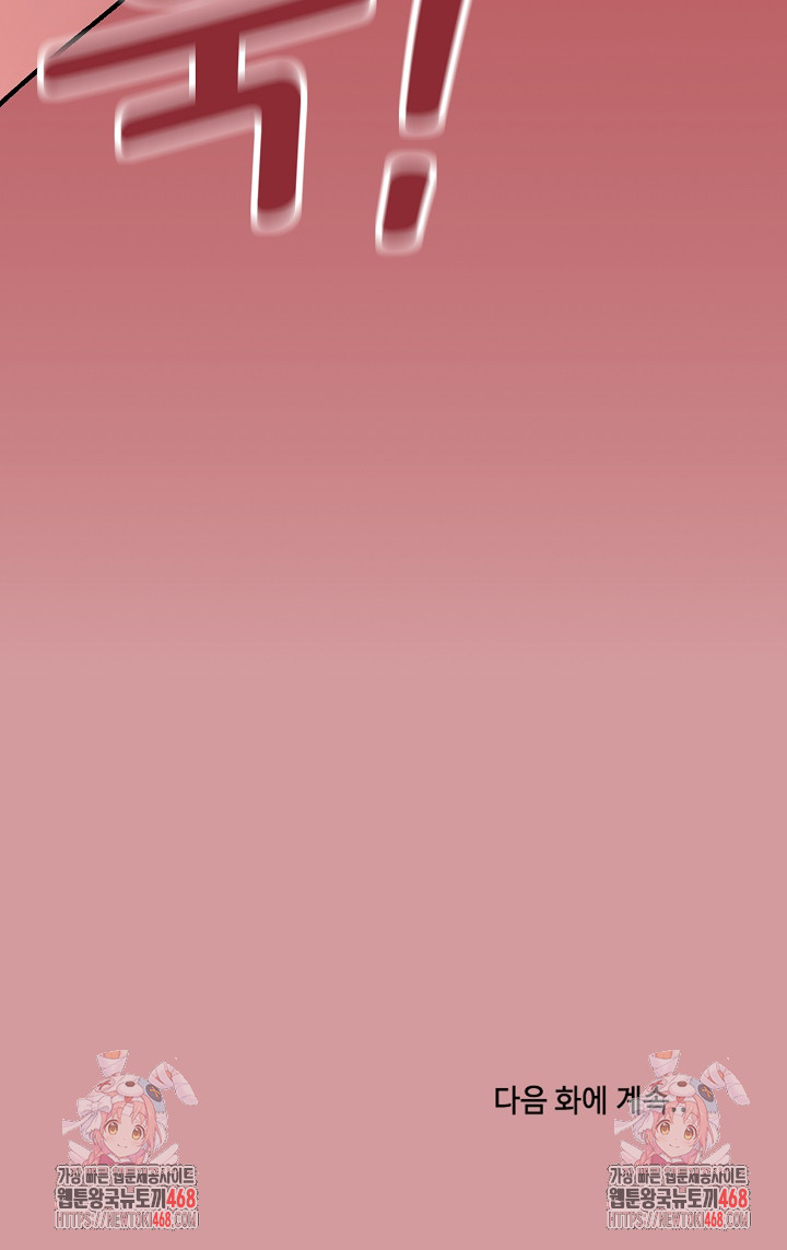 Stop Smoking Raw - Chapter 56 Page 37