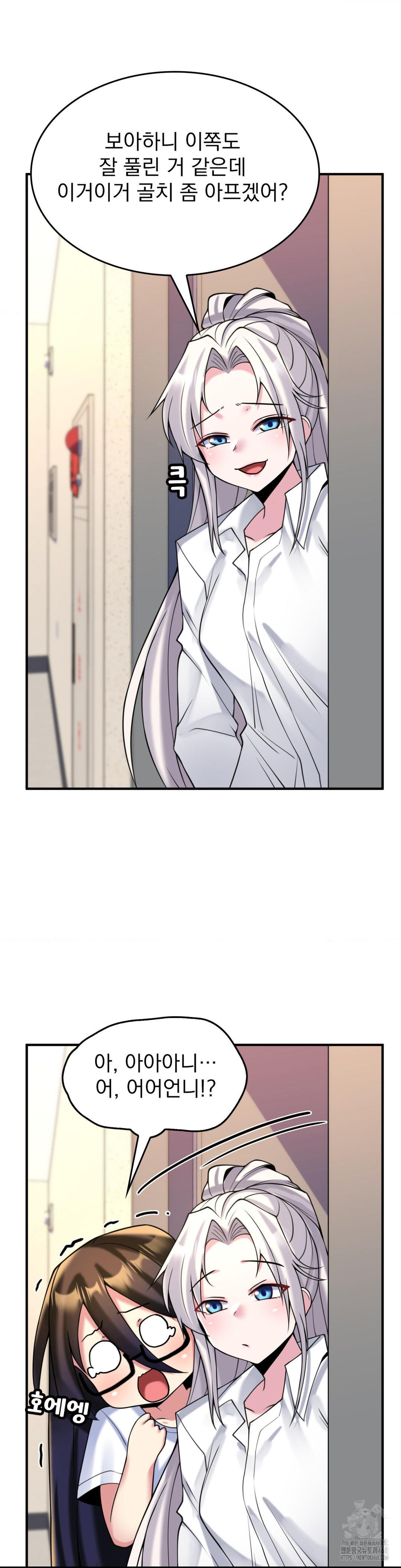 Rented Room Brides Raw - Chapter 27 Page 22