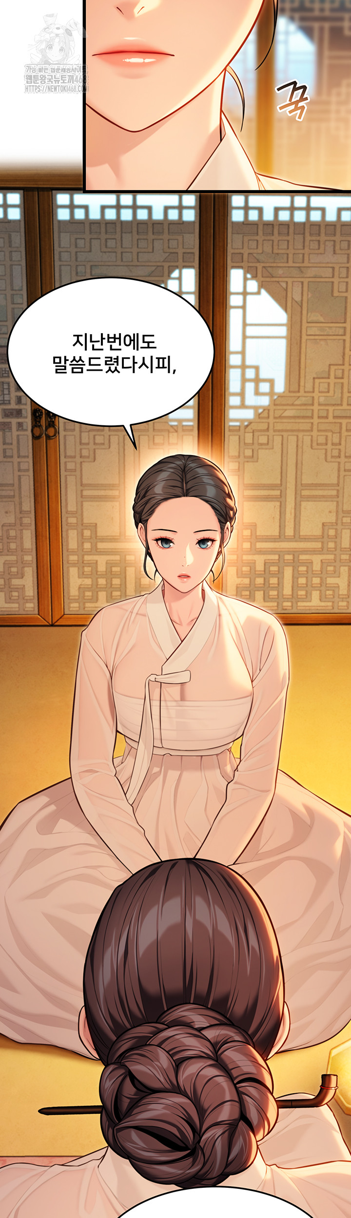 God Bless You Raw - Chapter 40 Page 20