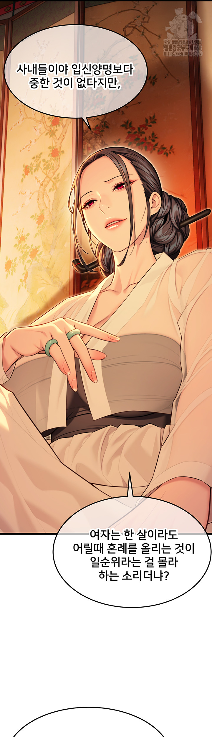 God Bless You Raw - Chapter 40 Page 24