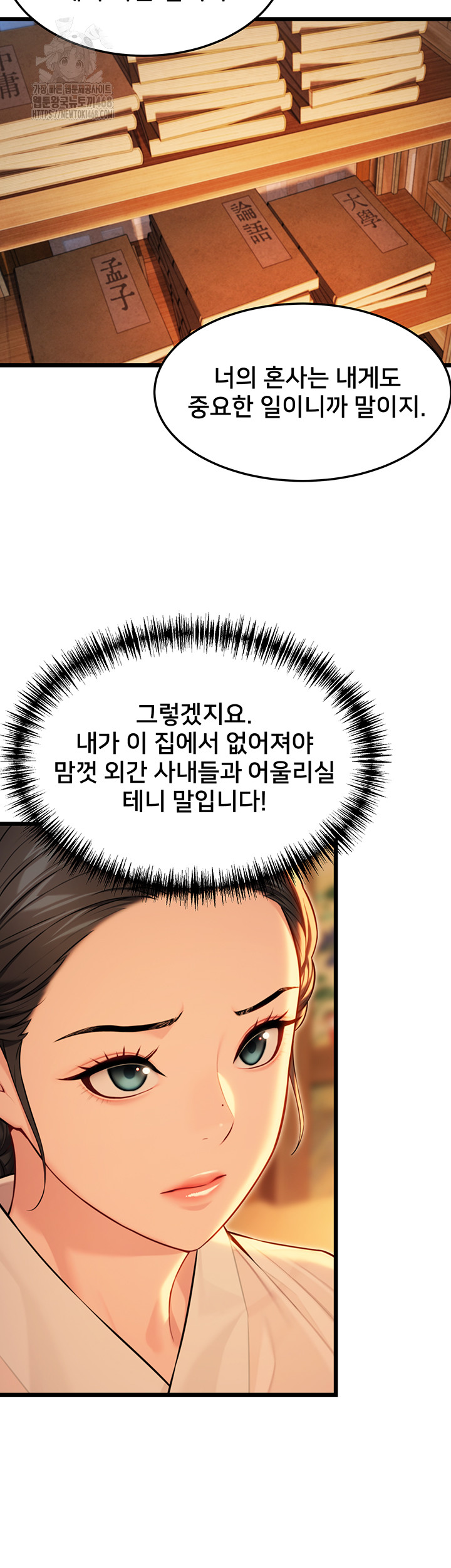 God Bless You Raw - Chapter 40 Page 31