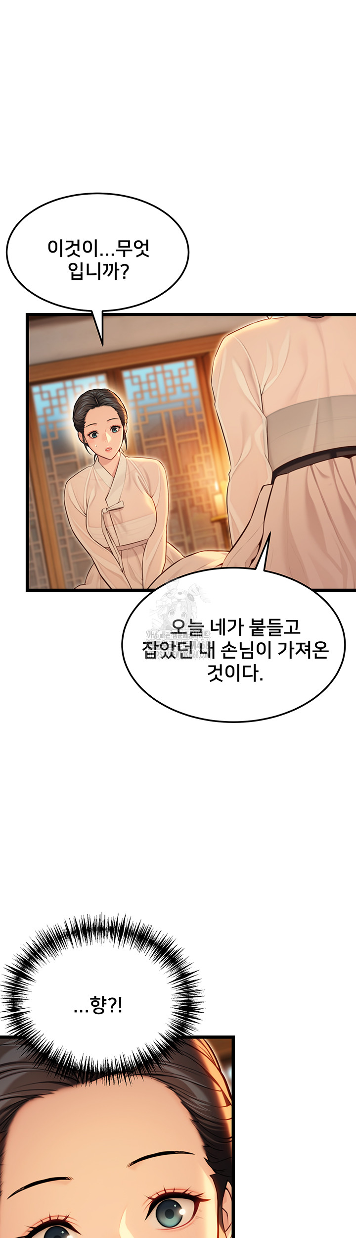 God Bless You Raw - Chapter 40 Page 36