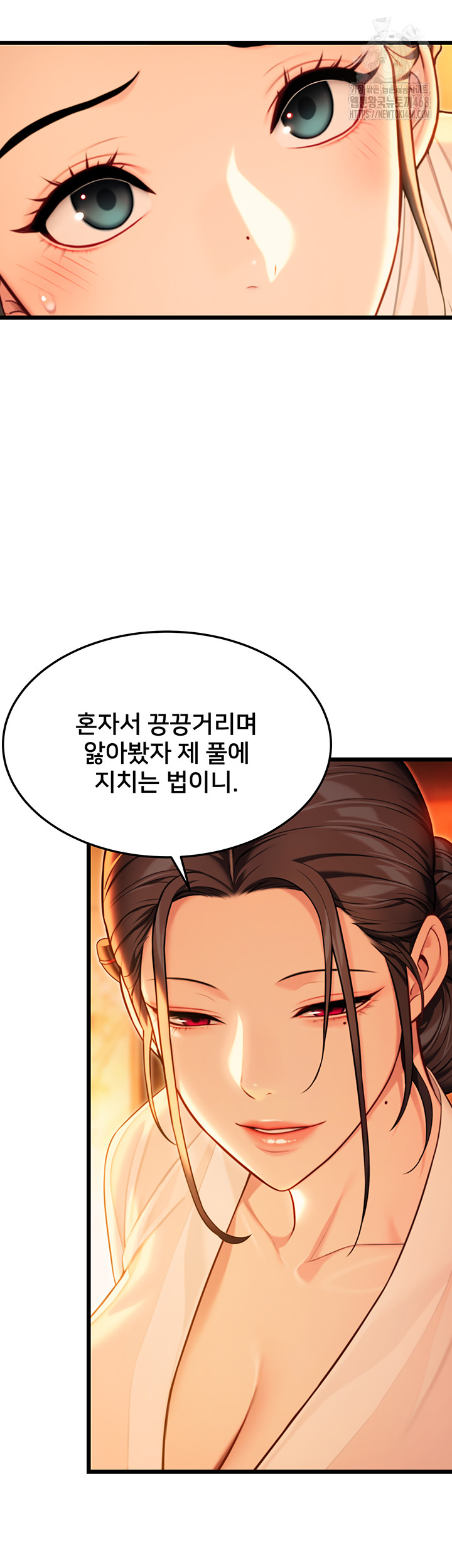 God Bless You Raw - Chapter 40 Page 40