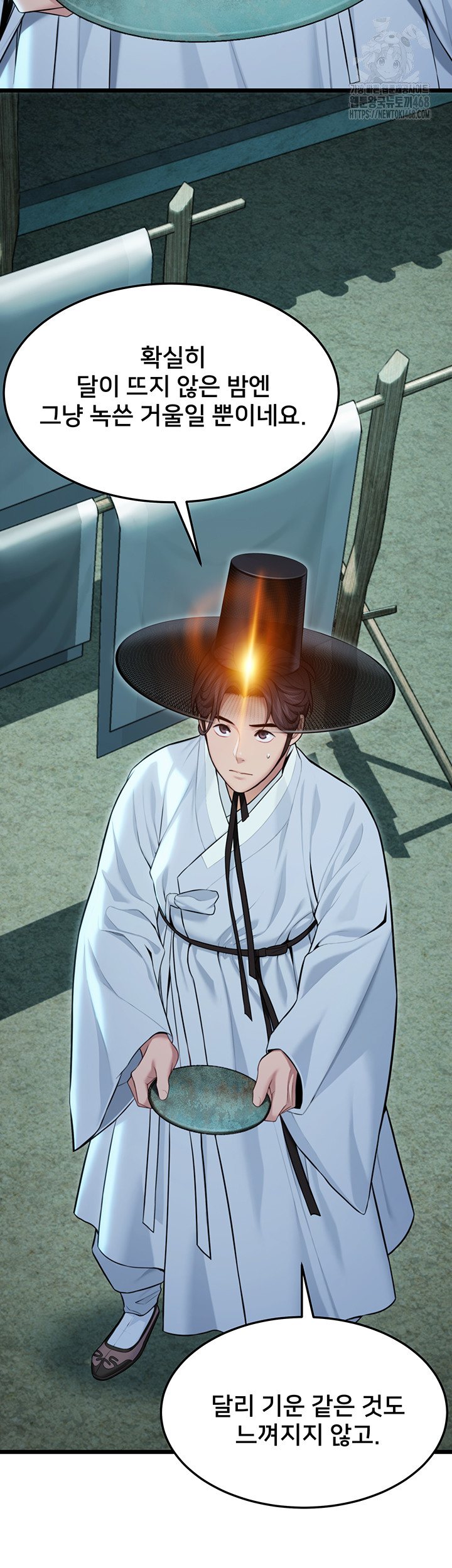 God Bless You Raw - Chapter 40 Page 46