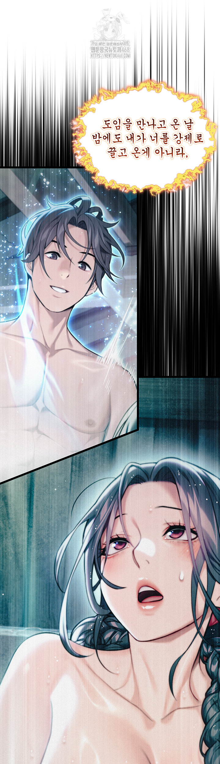 God Bless You Raw - Chapter 40 Page 54