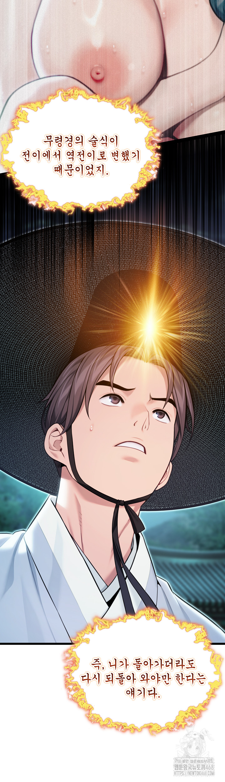 God Bless You Raw - Chapter 40 Page 55