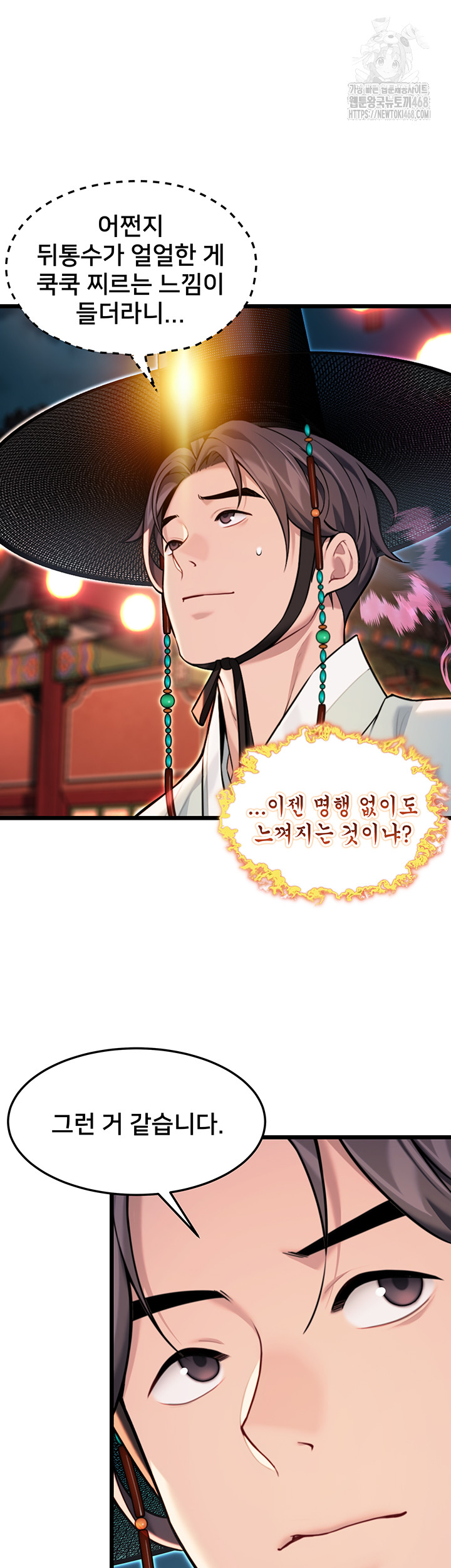 God Bless You Raw - Chapter 43 Page 22