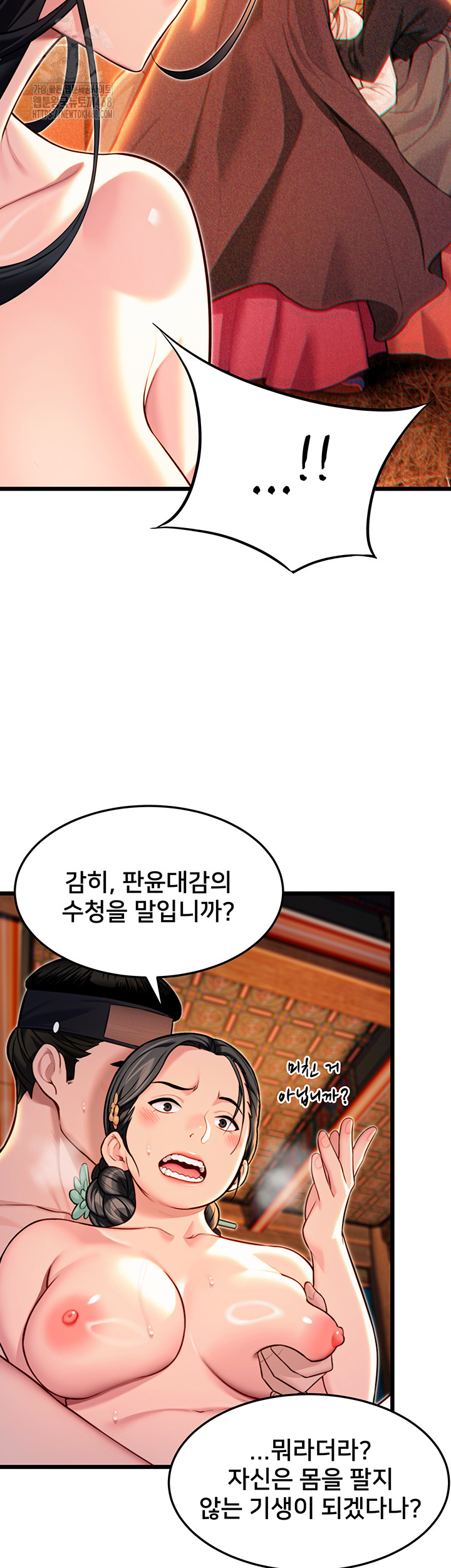 God Bless You Raw - Chapter 43 Page 53