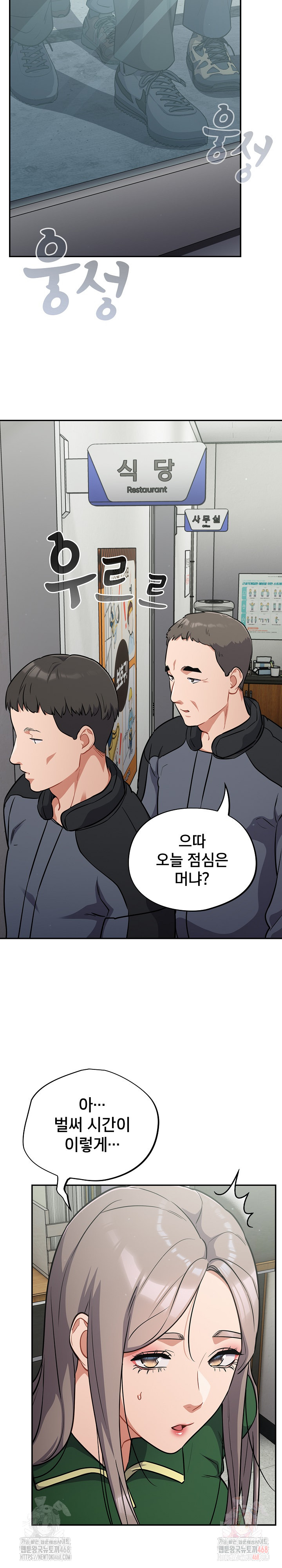 Stupid Virus Raw - Chapter 39 Page 14