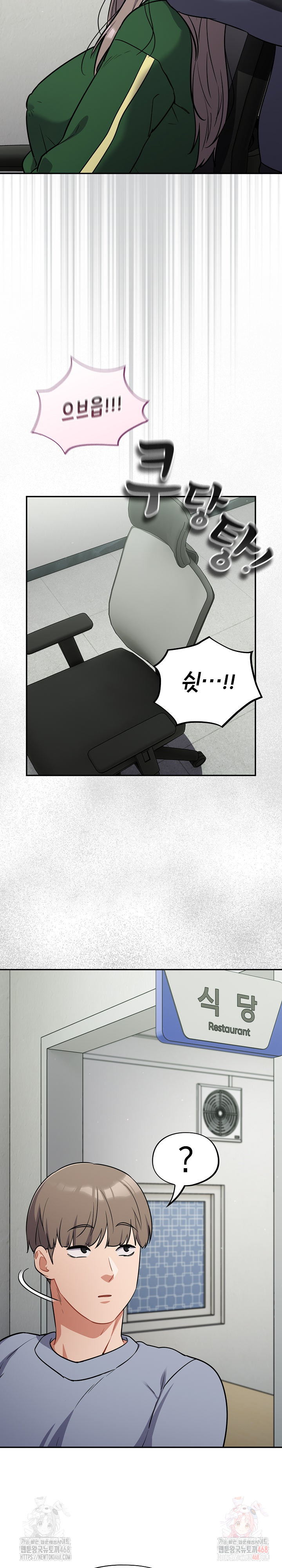 Stupid Virus Raw - Chapter 39 Page 18