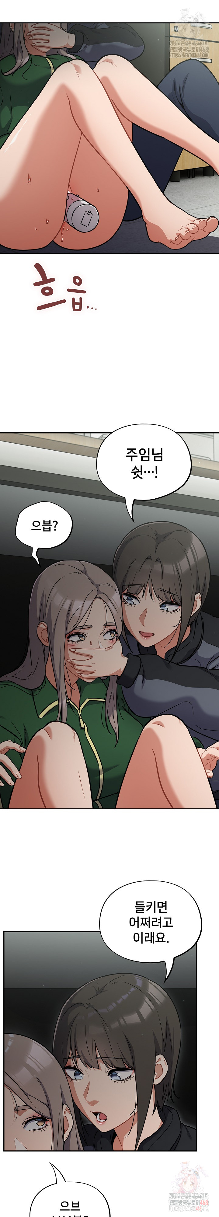 Stupid Virus Raw - Chapter 39 Page 21