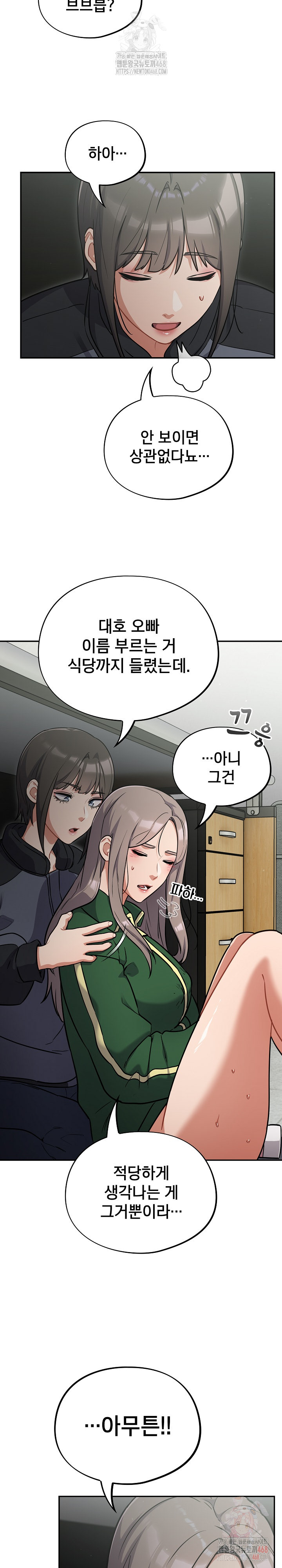 Stupid Virus Raw - Chapter 39 Page 22