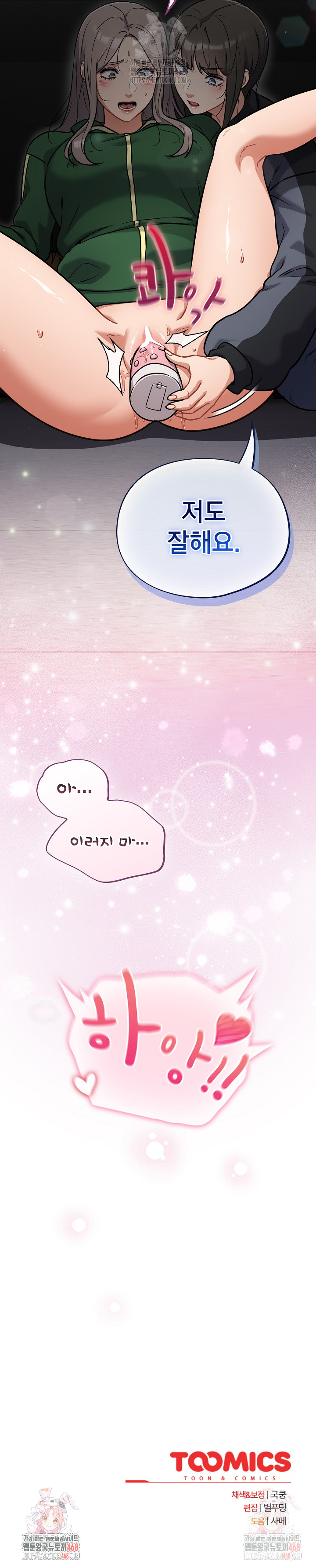 Stupid Virus Raw - Chapter 39 Page 25