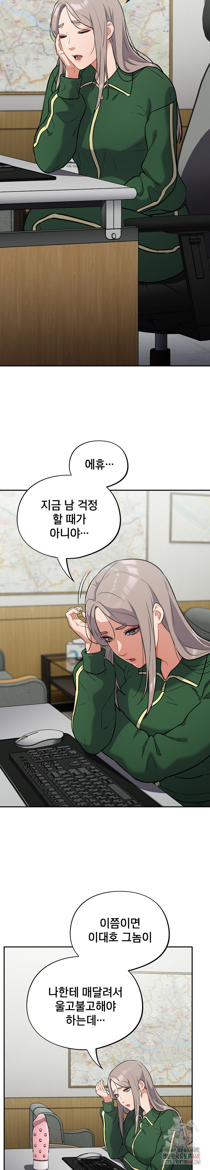 Stupid Virus Raw - Chapter 39 Page 3