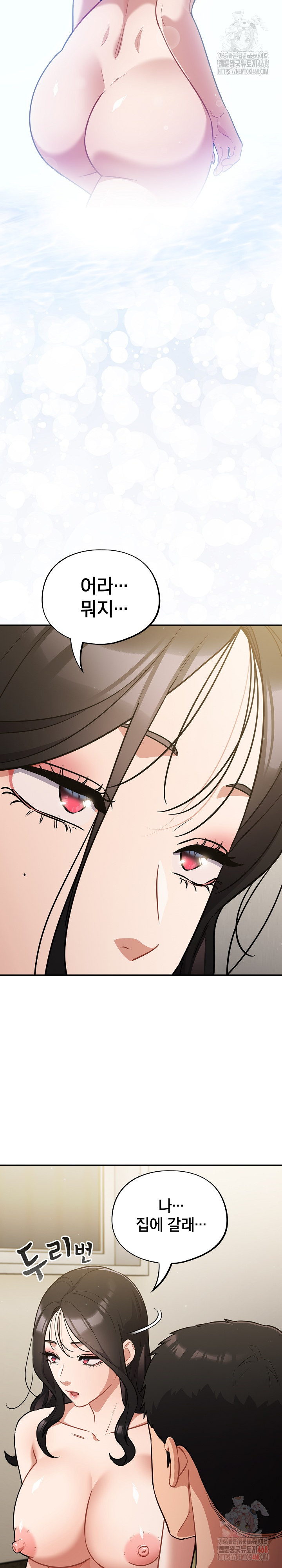 Stupid Virus Raw - Chapter 40 Page 18