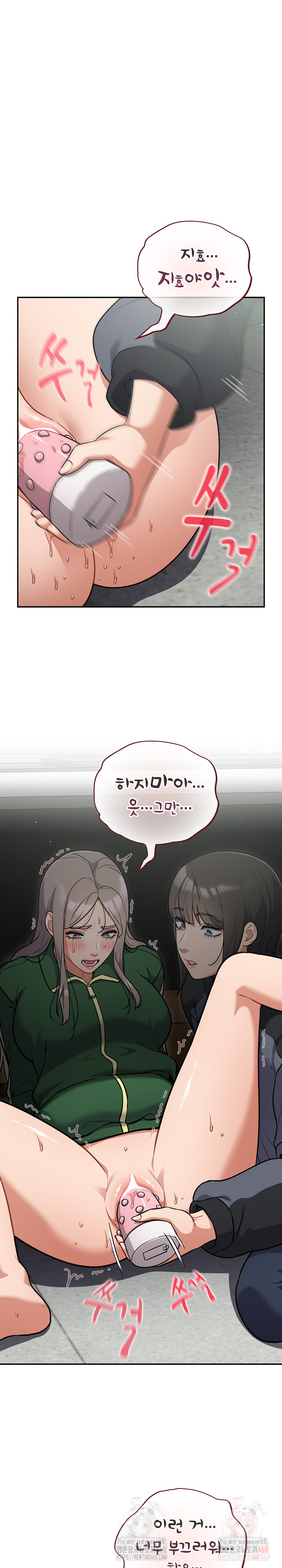 Stupid Virus Raw - Chapter 40 Page 2