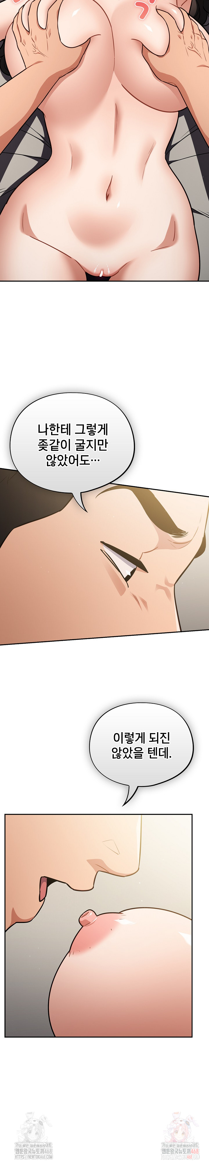 Stupid Virus Raw - Chapter 40 Page 22