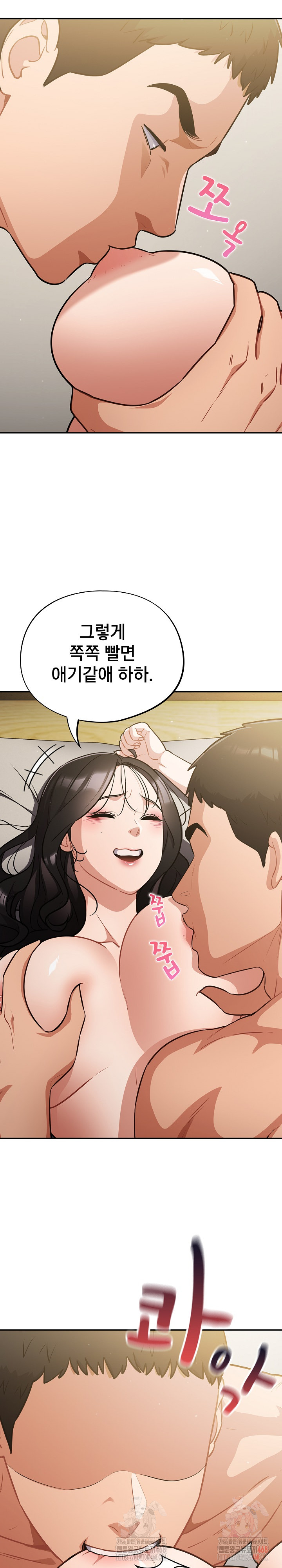 Stupid Virus Raw - Chapter 40 Page 23