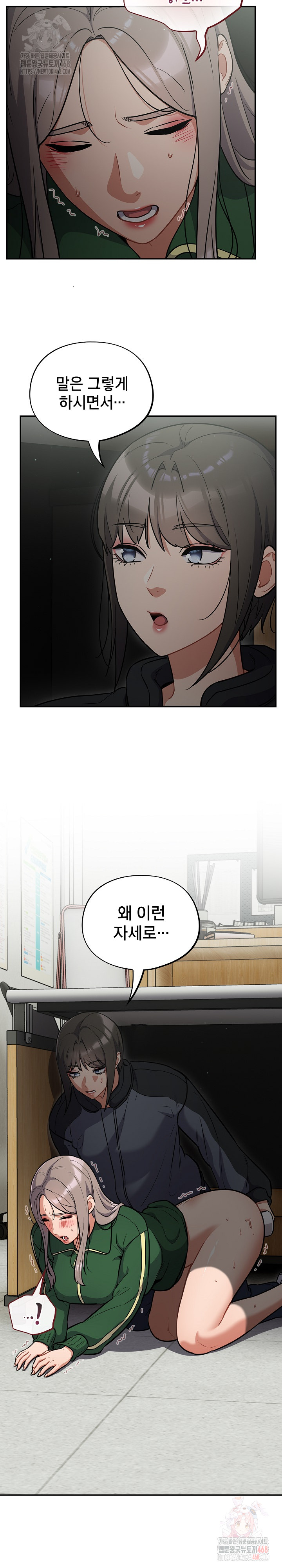 Stupid Virus Raw - Chapter 40 Page 3