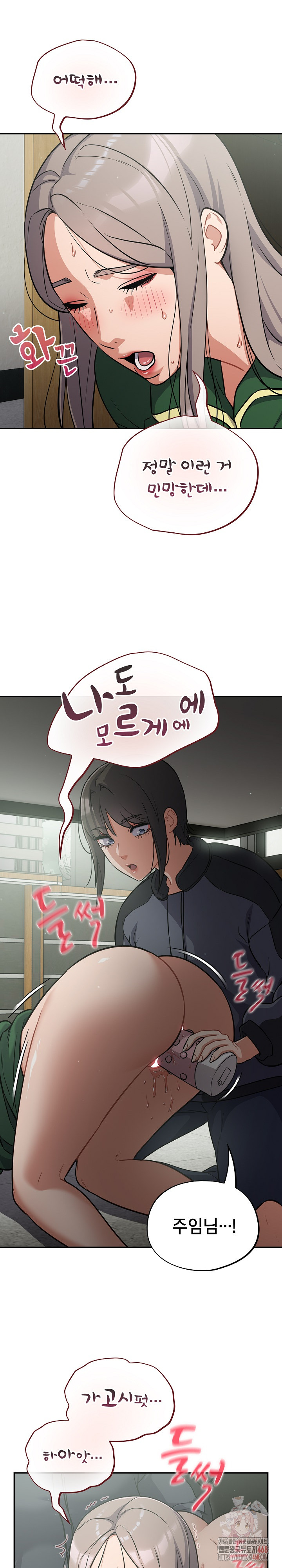 Stupid Virus Raw - Chapter 40 Page 4