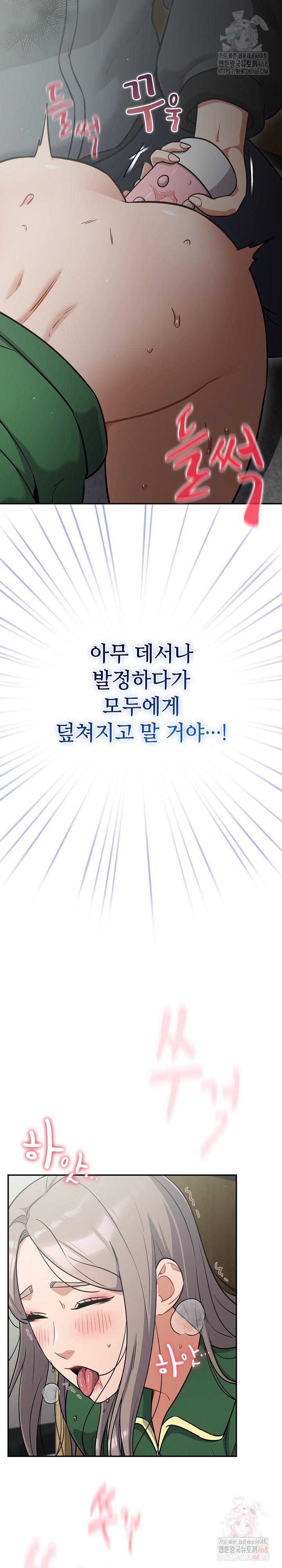 Stupid Virus Raw - Chapter 40 Page 6