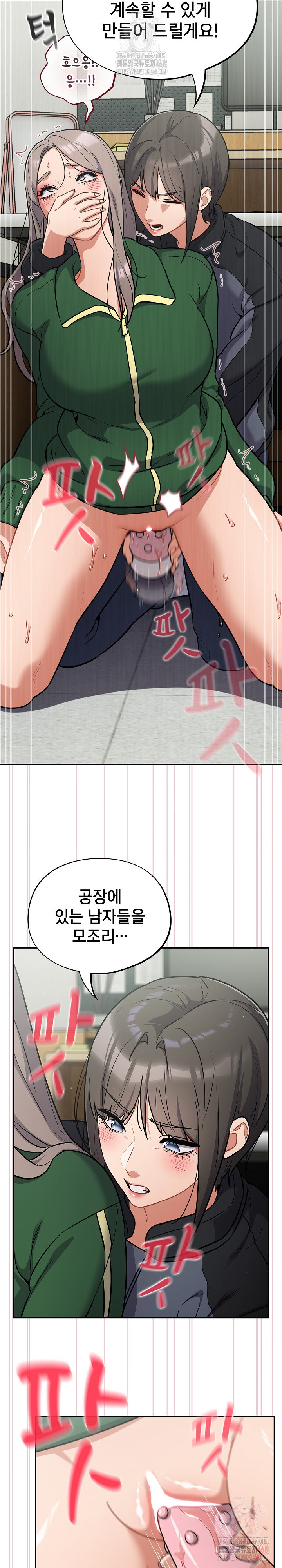 Stupid Virus Raw - Chapter 40 Page 8