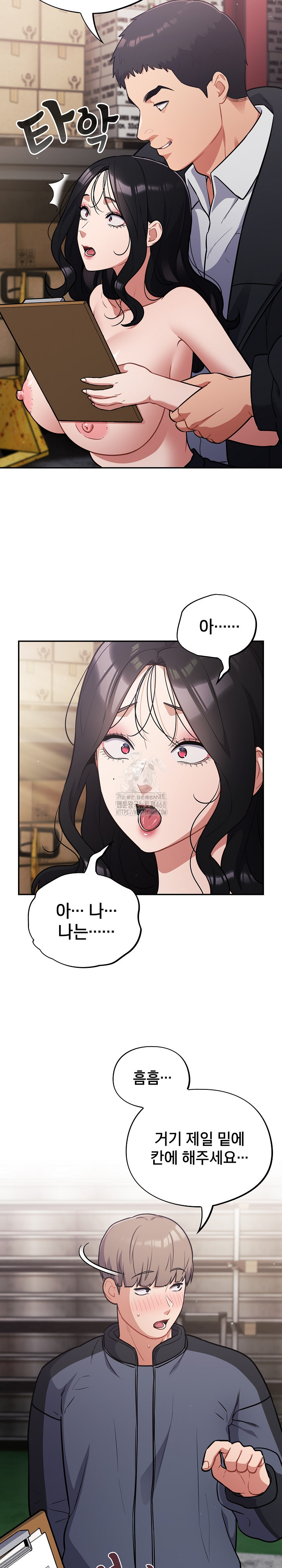 Stupid Virus Raw - Chapter 46 Page 10