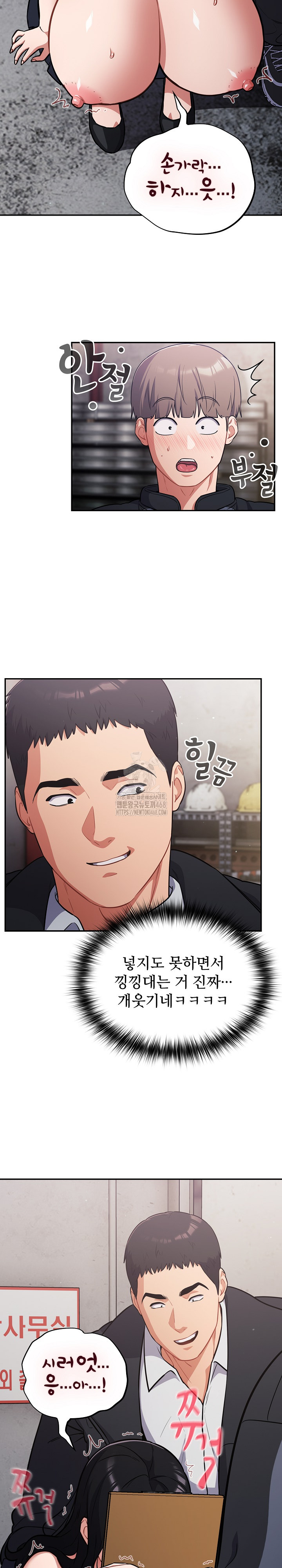 Stupid Virus Raw - Chapter 46 Page 14